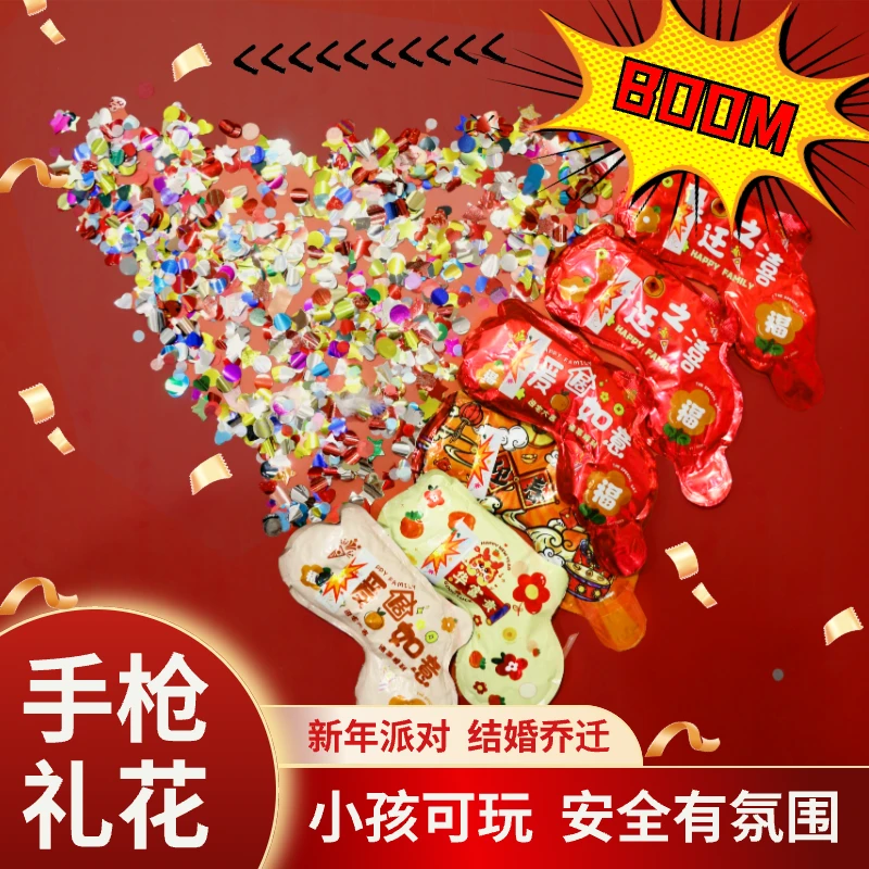 新款充气礼花枪新年礼炮结婚生日乔迁礼炮礼炮手持喷花筒甜福迹