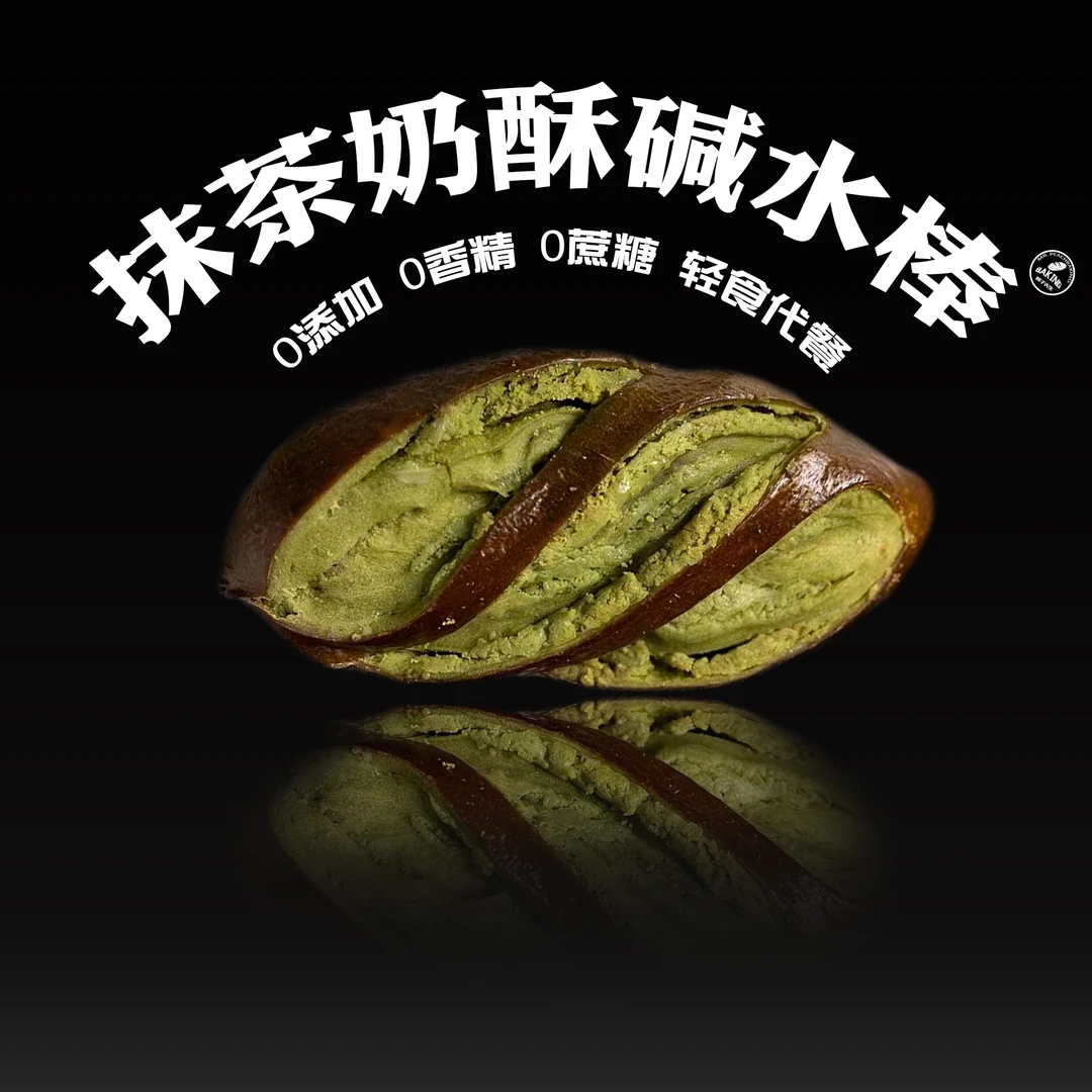 双重进口奶酥碱水面包无添加蔗糖防腐剂健身零食健康饱腹代餐早餐