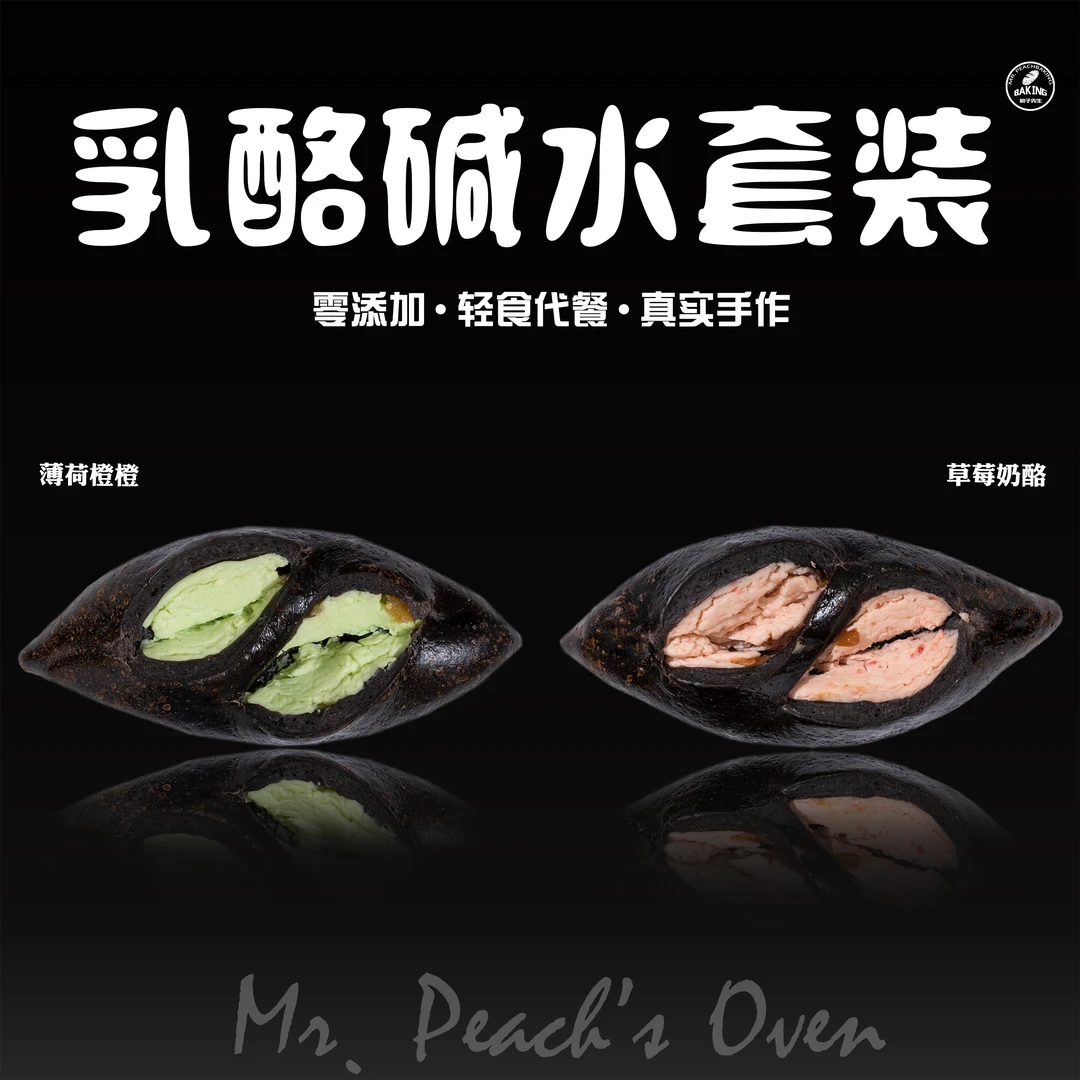 草莓山楂烘焙橙橙精选新鲜手作优惠零添加蔗糖防腐剂饱腹早餐健康