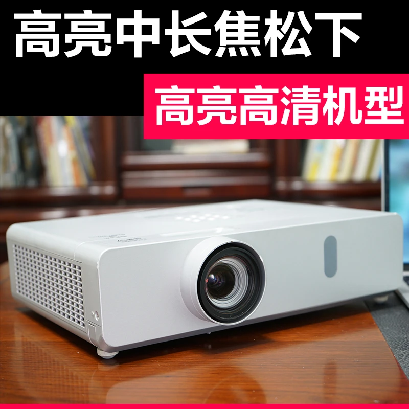 9新  二手4000流明松下bw400高清投影机（中长焦适合2-10米投影）