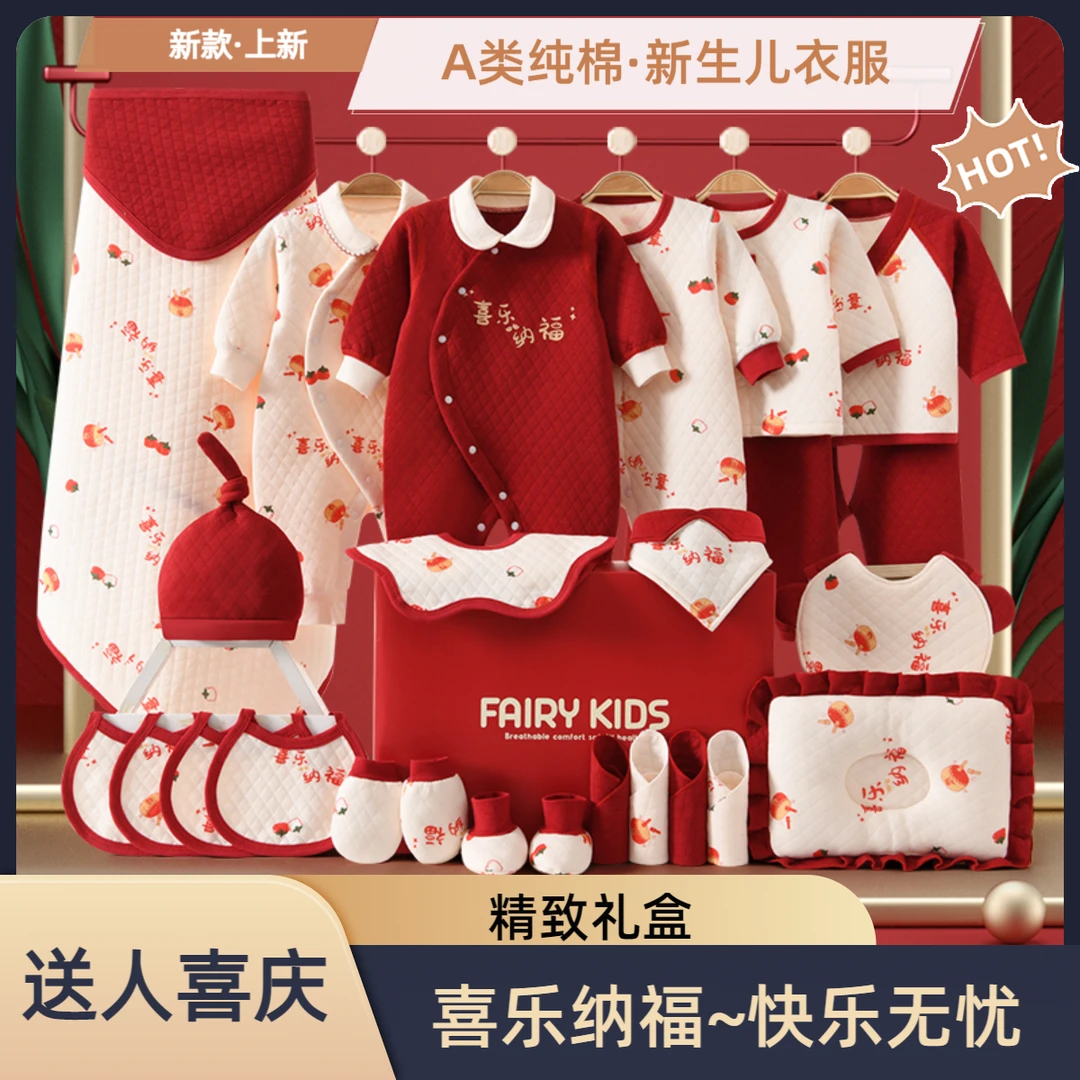 龙年0-3-6个月婴儿装礼盒新生儿衣服套装满月礼物实用见面礼高档