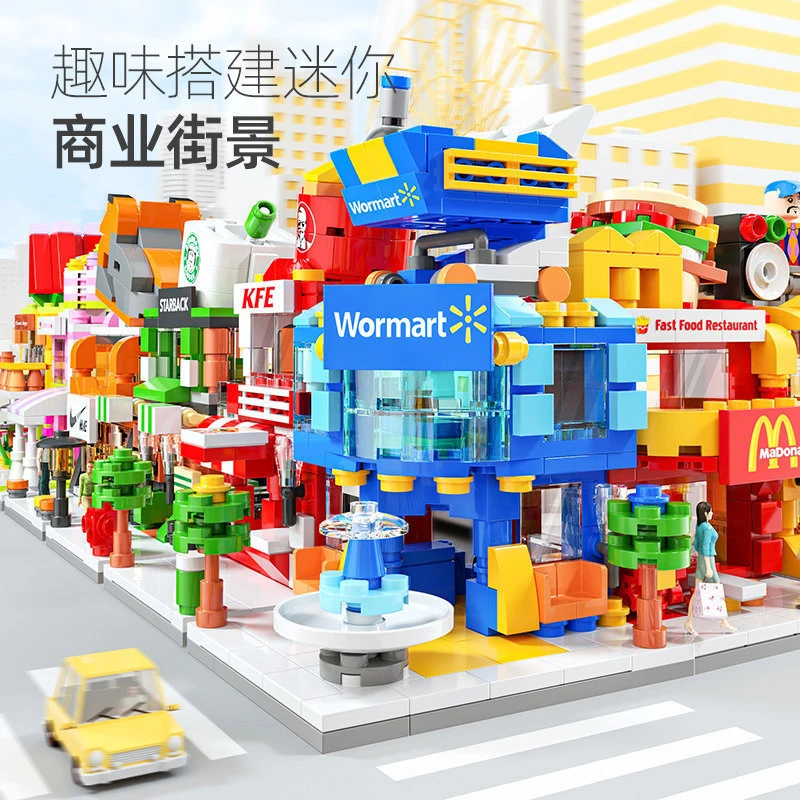 乐乐兄弟城市迷你时尚街景积木男女孩小颗粒拼插创意益智玩具启蒙