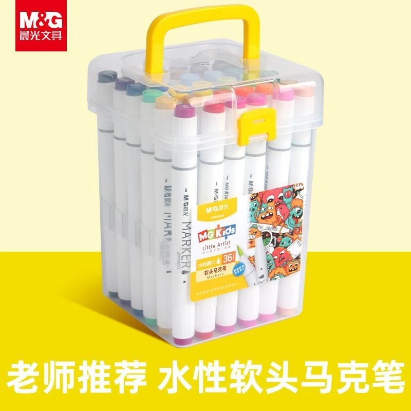 晨光马克笔水性软硬头套装儿童小学生用画画水彩笔双头彩色笔