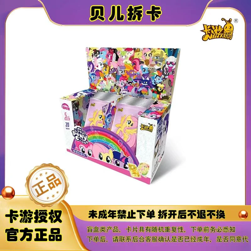 贝儿【打电话】小马宝莉卡片彩虹3弹盲盒拆卡【代拆】