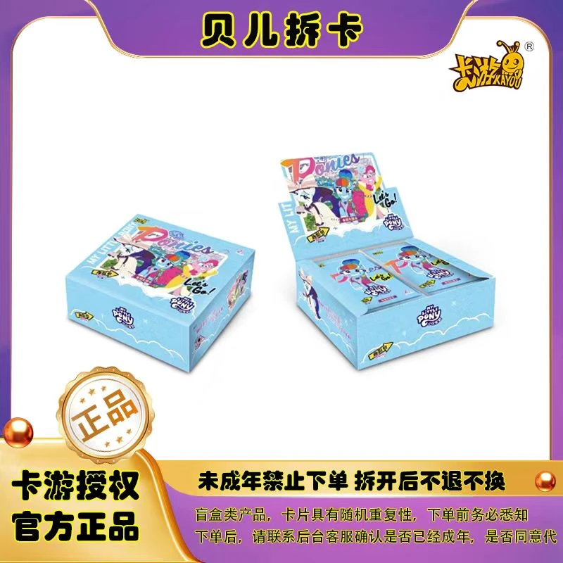 【趣影非酋】小马宝莉趣影2弹收藏卡盲盒拆卡【代拆】