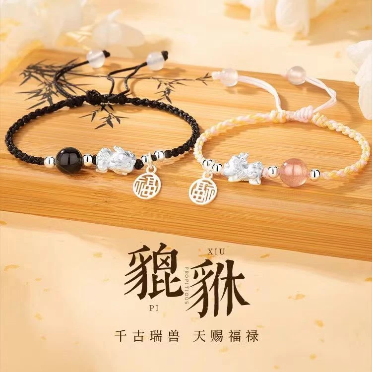 足银手链 纯银送福貔貅手链情侣款手工编织可爱百搭送礼纯银正品