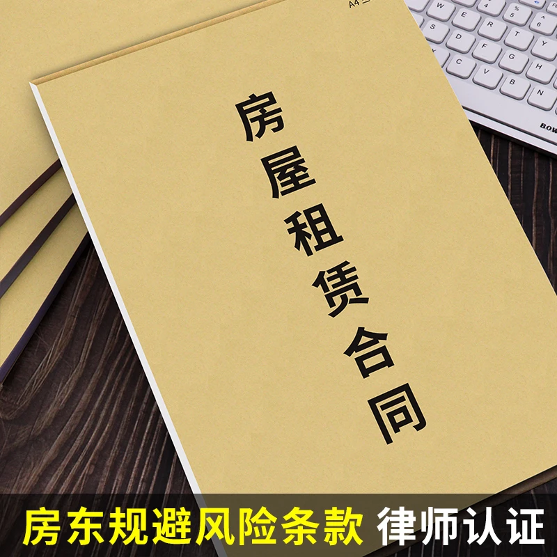 2025年新款房屋租赁合同律师推荐租房押金收据水电费房东收租本