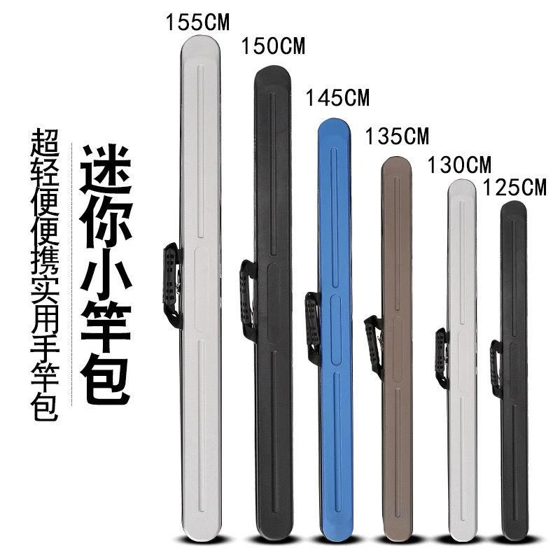 115/125/130/135/145/150/155米渔具包钓鱼包鱼杆包台钓竿包硬壳