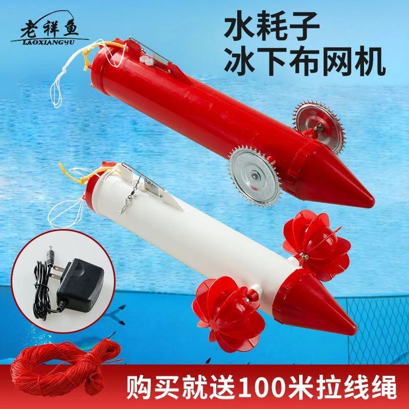 水耗子拉网器冰下布网机水老鼠引线机穿冰神器可视器下网神器