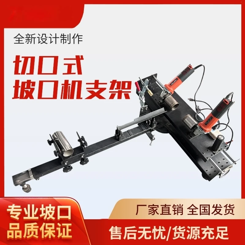 楼梯扶手切口式坡口机支架新款高速不锈钢管护栏坡口金刚石钻刀头