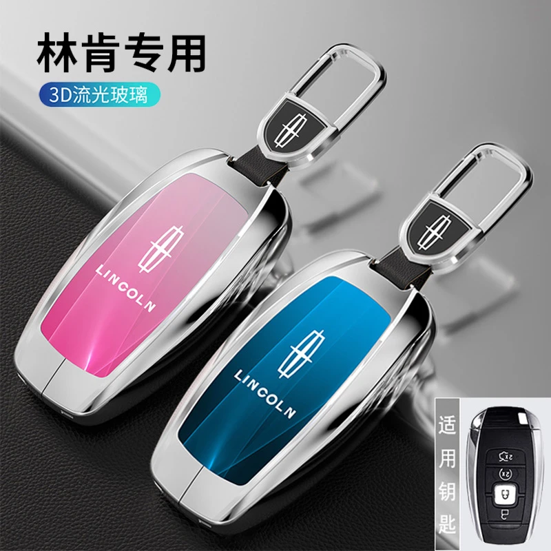 林肯钥匙套2021款航海家Z新冒险家领航员飞行家扣大陆车专用包壳