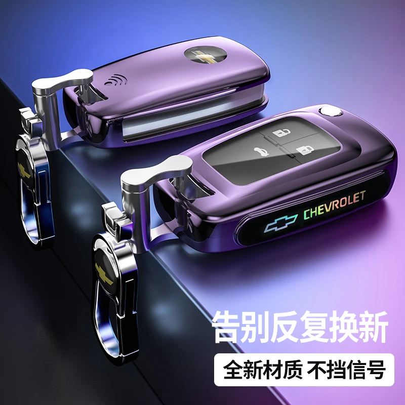 2021款雪佛兰新科鲁泽钥匙套2020款雪弗兰科鲁泽20-22款车壳扣包