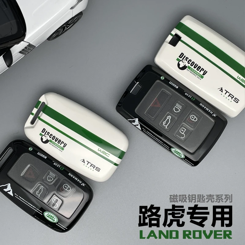 23款路虎钥匙套新揽胜赛道越野版钥匙包发现者神行3/4磁吸钥匙壳