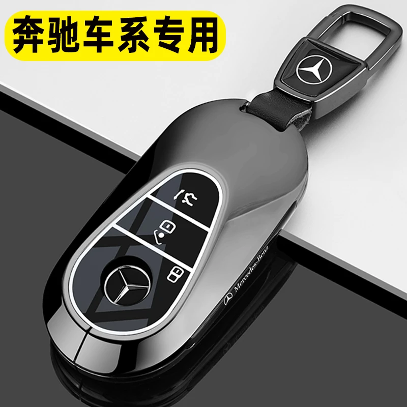 适用2024款奔驰C260L钥匙套24新款E级e300l运动豪华版车用包扣壳