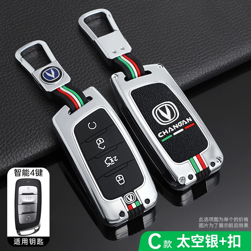 长安CS35plus钥匙包新CS95专用CS85coupe钥匙全包保护套扣壳金属