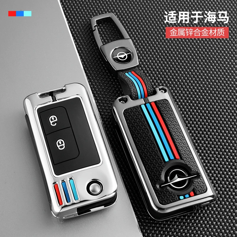 适用于海马骑士福美来钥匙套S7 34代F5V70普力马M5汽车遥控包壳扣