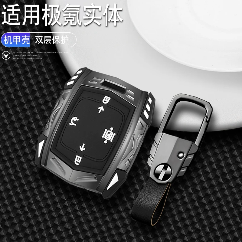 2023款zeekr极氪x钥匙套22/23款极氪001 009蓝牙智能实体机甲全包