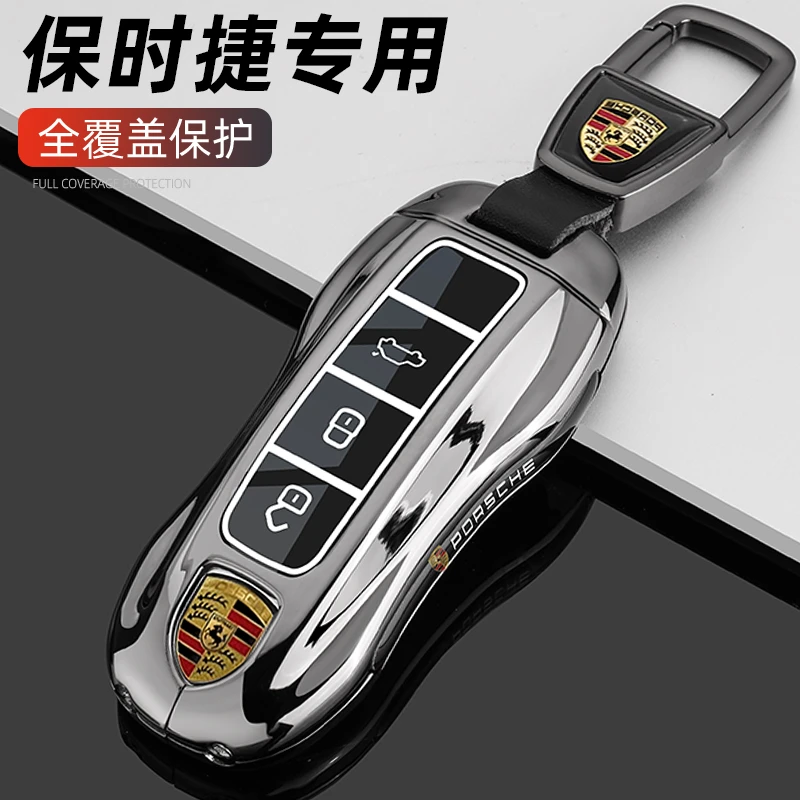 2024款保时捷帕拉梅拉钥匙套新款Panamera卡宴Cayenne车用包扣壳
