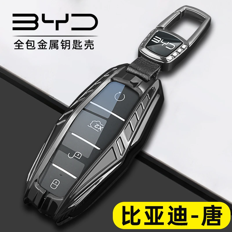 2023款比亚迪唐钥匙套唐dmi冠军版唐dmp唐ev专用二代汽车包壳男扣
