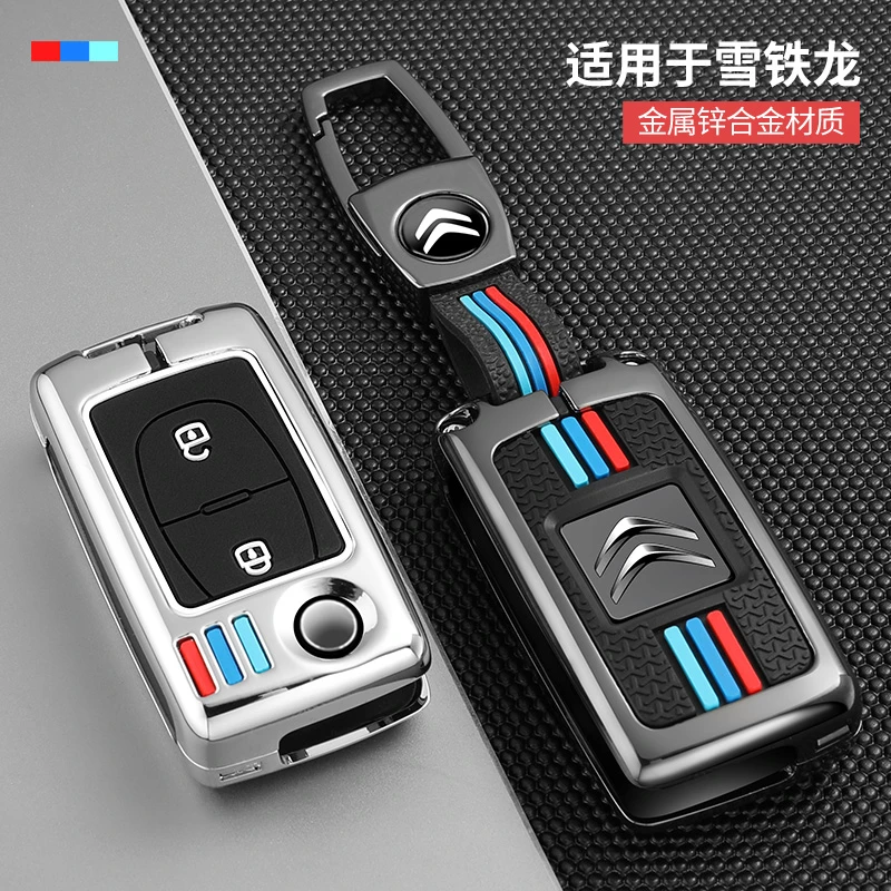 东风雪铁龙世嘉钥匙套老款雪铁龙c4世嘉汽车c5凯旋高档金属包壳扣