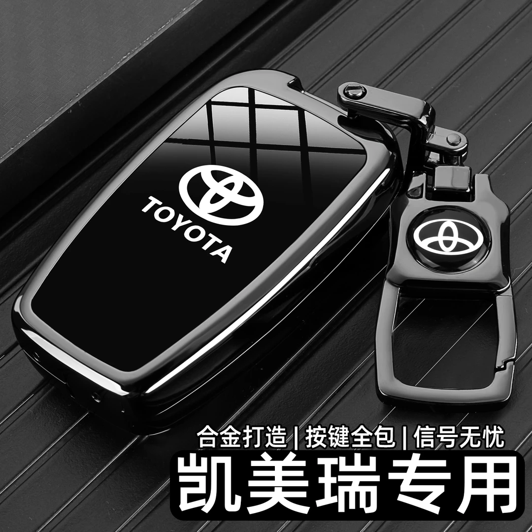 2024款丰田九代凯美瑞专用钥匙套凯美瑞八代8/9代汽车高档包壳扣