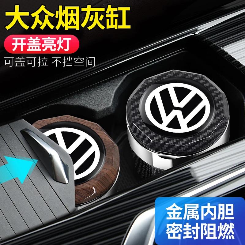 适用于2023款大众揽巡高尔夫阻燃车载烟灰缸汽车内饰改装用品配件