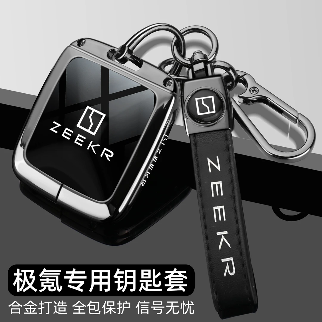 2024款极氪001钥匙套24款007极氪x蓝牙智能实体WE版ME车用壳扣YOU