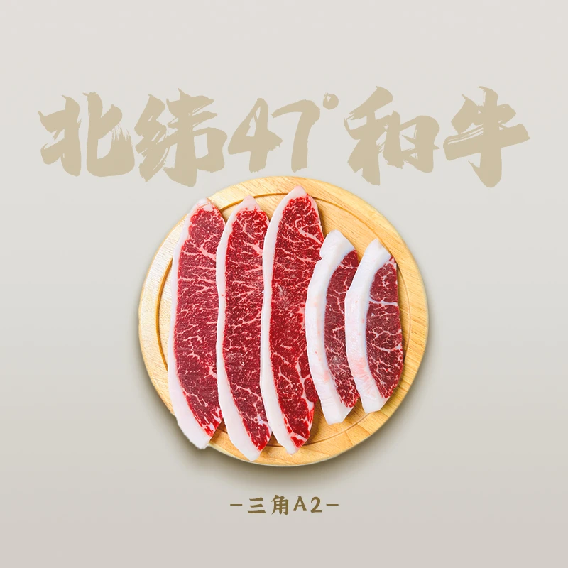 龙江和牛 原切牛排【和牛小西冷牛排】三角牛排原切谷饲600天 500g