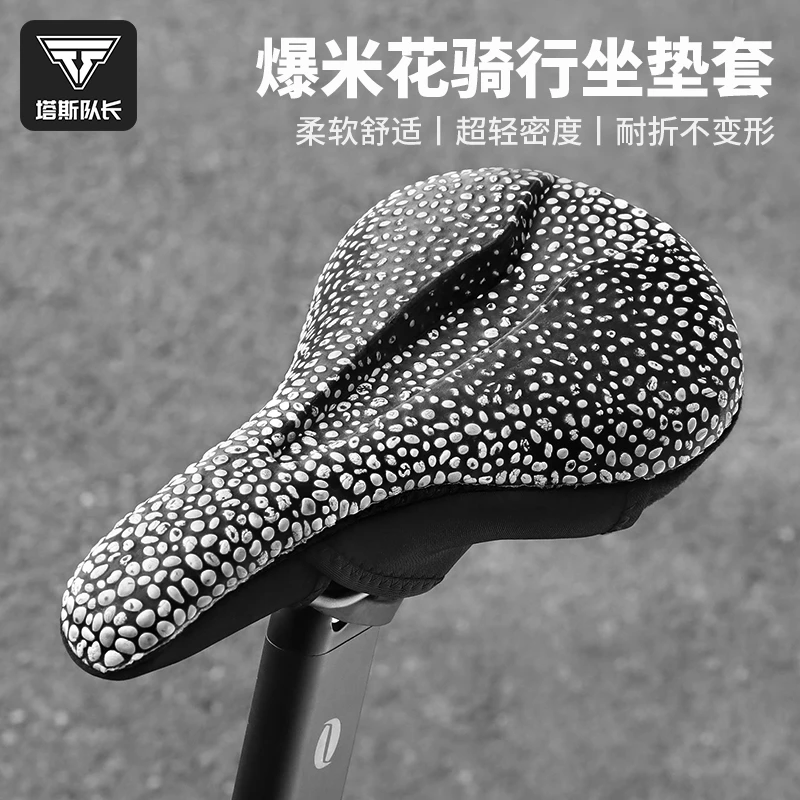 塔斯队长自行车坐垫套超软硅胶座垫车座山地车加厚骑行座套座椅子