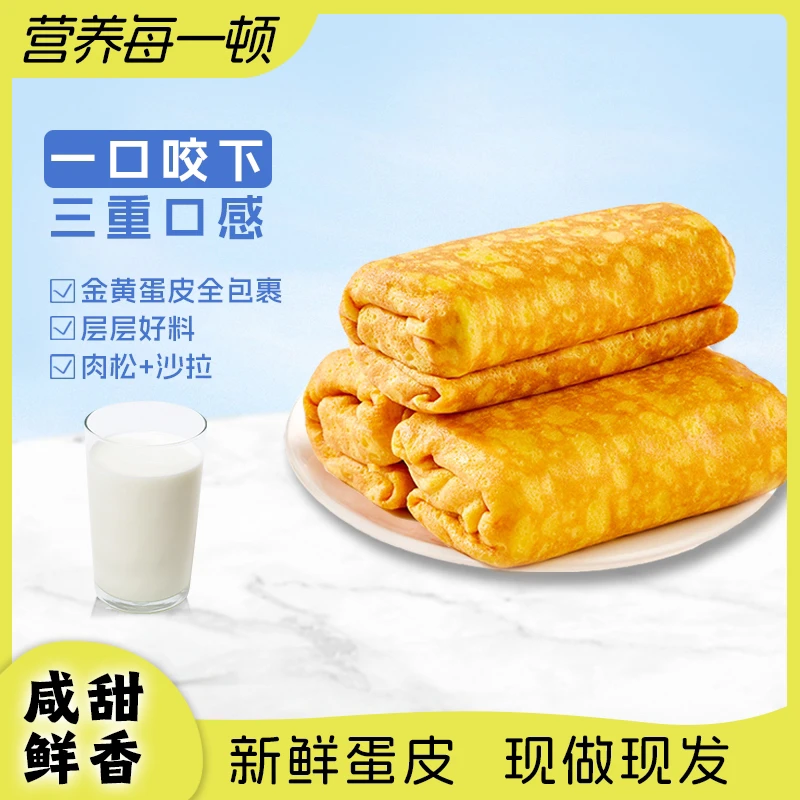 解馋抗饿蛋皮吐司肉松沙拉面包早餐零食品咸香蛋糕FSF