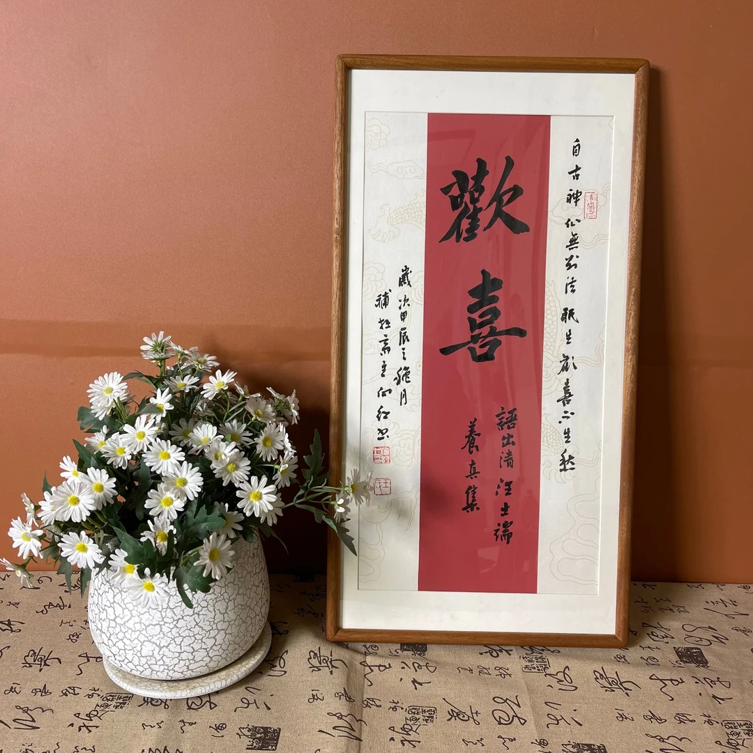 【欢喜】王手绘书法相框摆件家居装饰办公桌摆台36*69