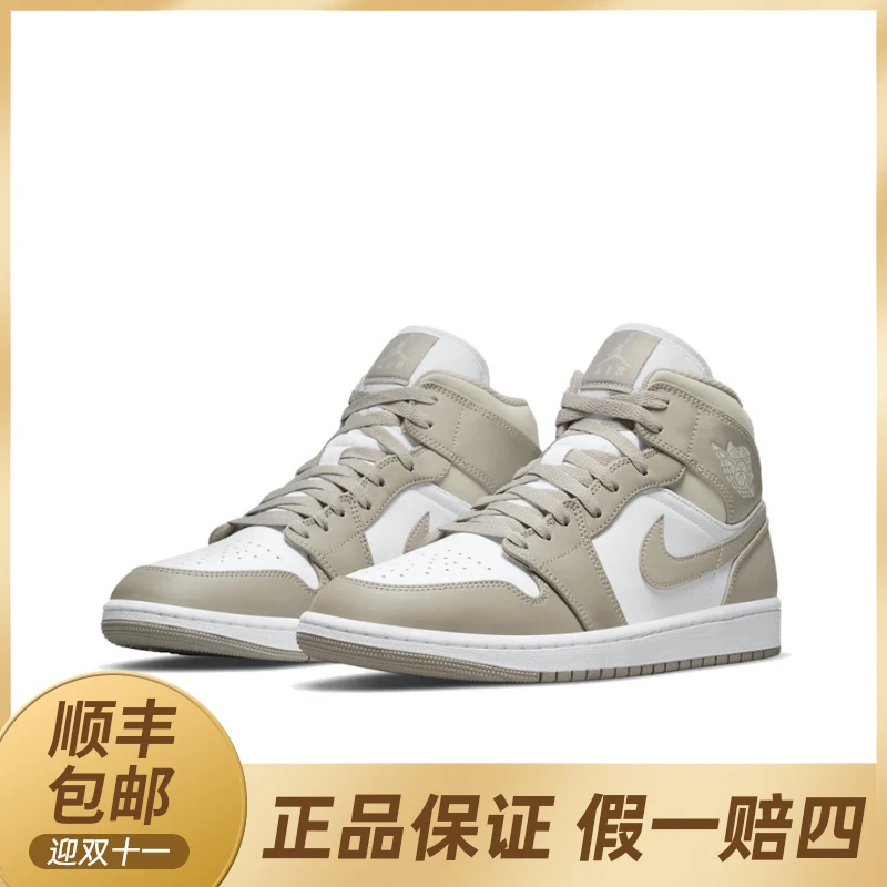 Nike/耐克 Air Jordan 1 Mid AJ1浅骨色 麻布奶油 中帮休闲鞋板鞋