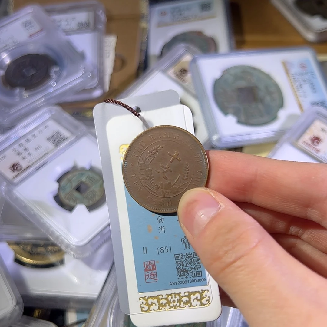 【闪购商品】金十文铜元