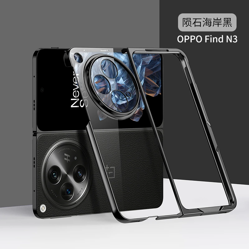 适用OPPOfindn3折叠屏手机壳电镀透明全包防摔外壳超薄新款保护套