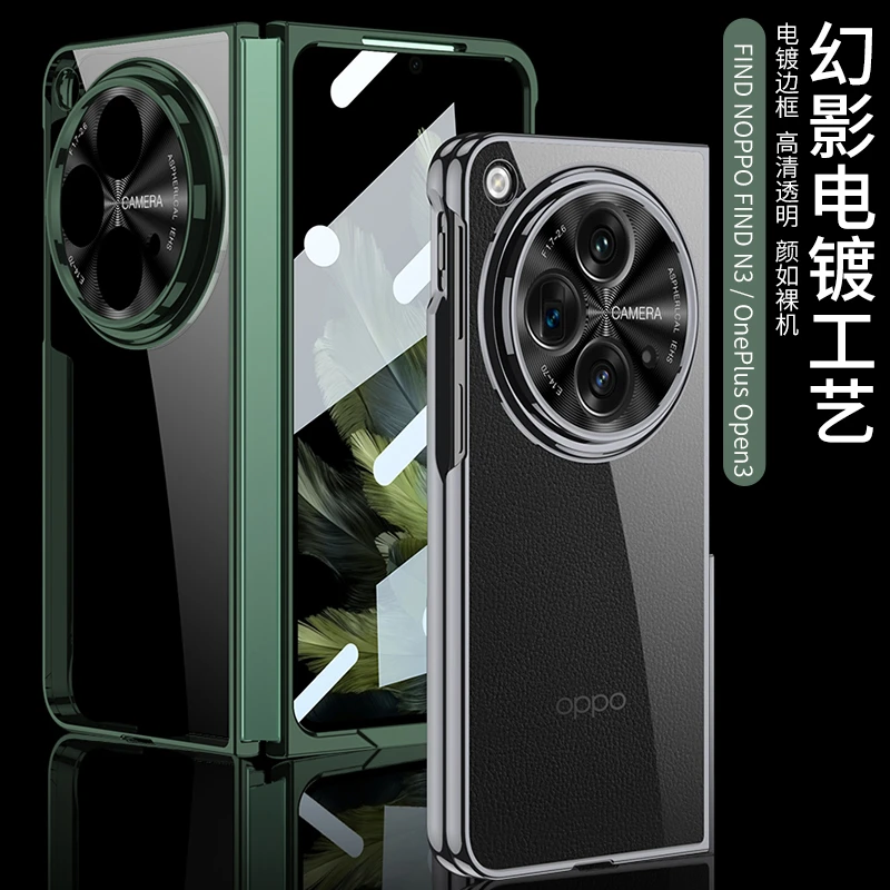 适用于oppofindn3手机壳磨砂超薄全包防摔电镀透明壳膜一体保护套