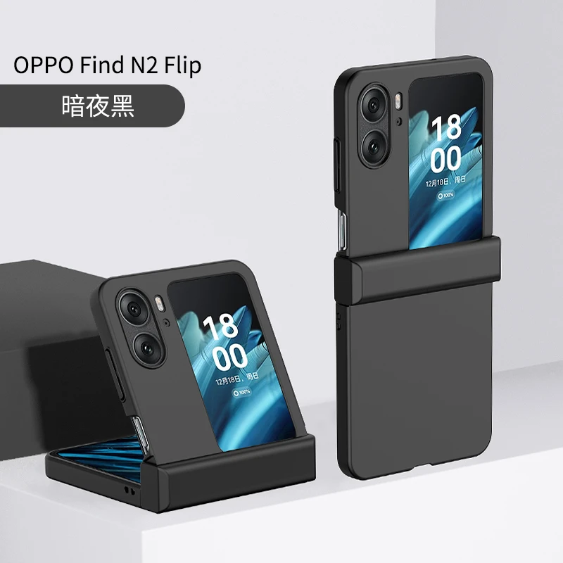 适用于oppofindn2flip手机壳中轴铰链连体全包防摔磨砂超薄保护套