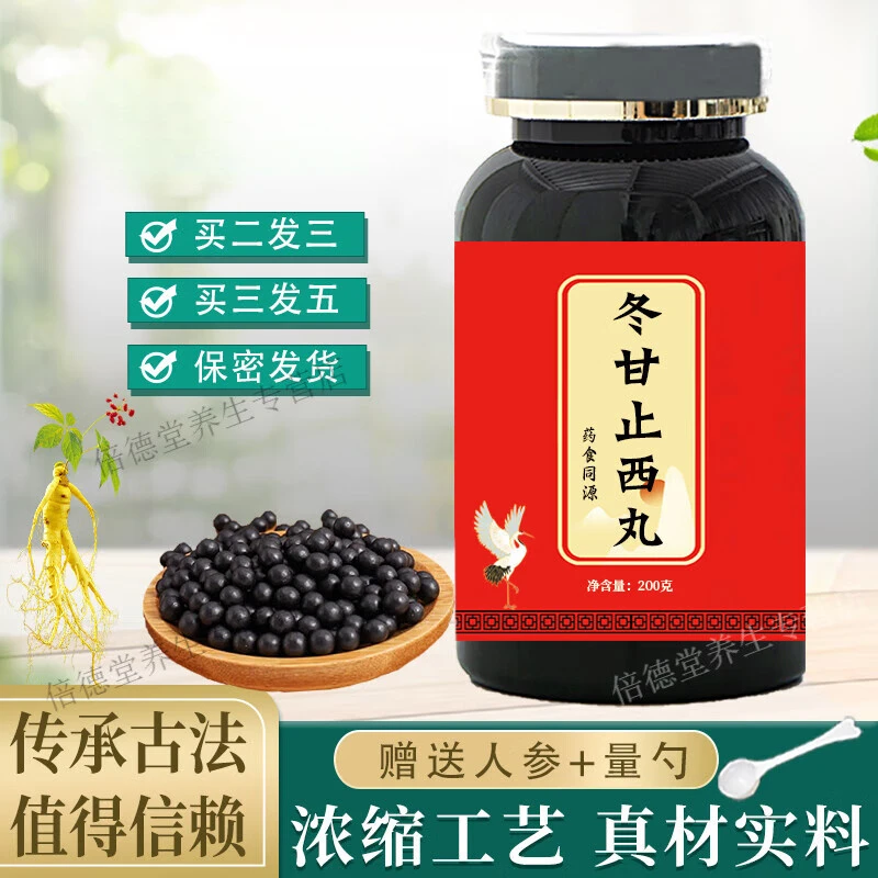8G倪师好物推荐原方冬甘止西丸古法原料根茎类农产品