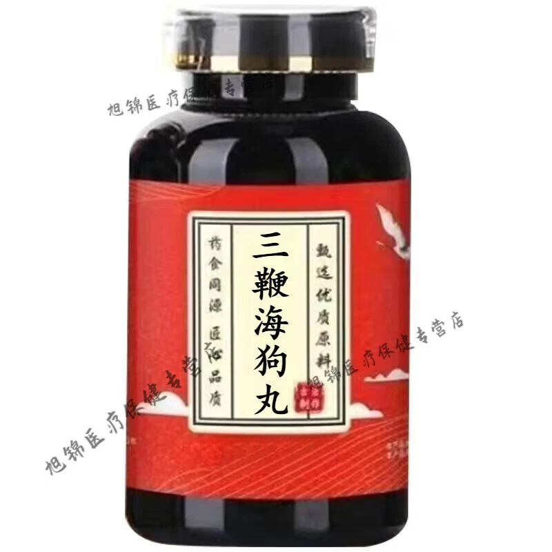 三鞭海狗丸散丸颗粒海狗丸经典配方三鞭海狗胶囊片升级