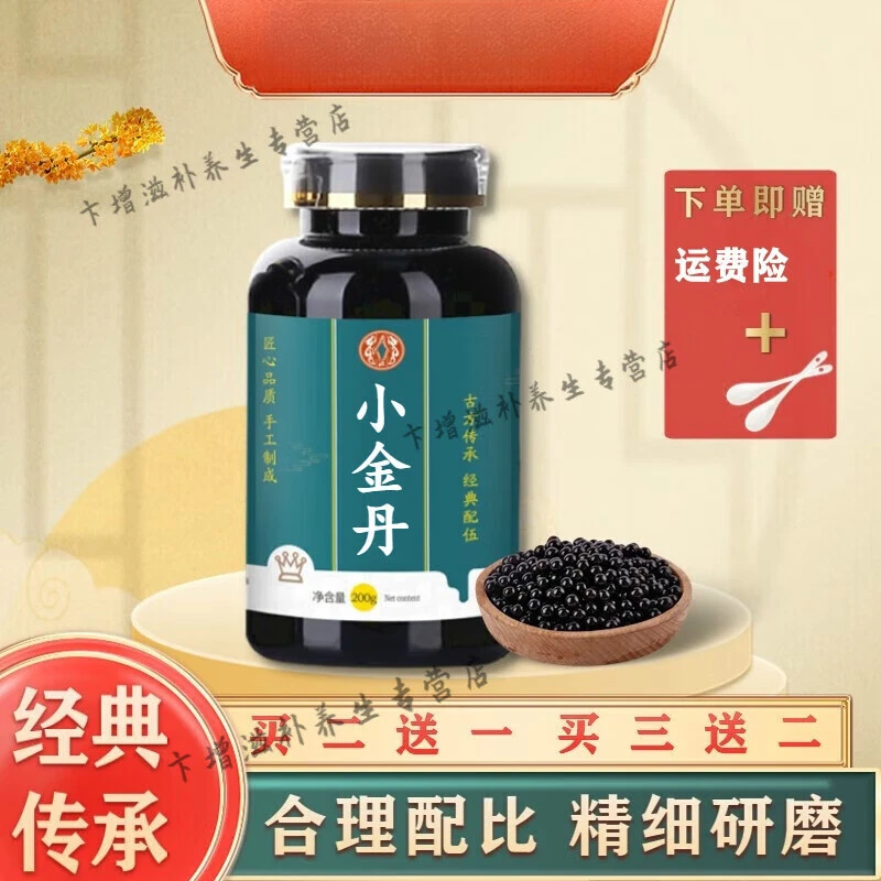 8G倪师好物推荐原方小金丹丸汤丸古法根茎类农产品