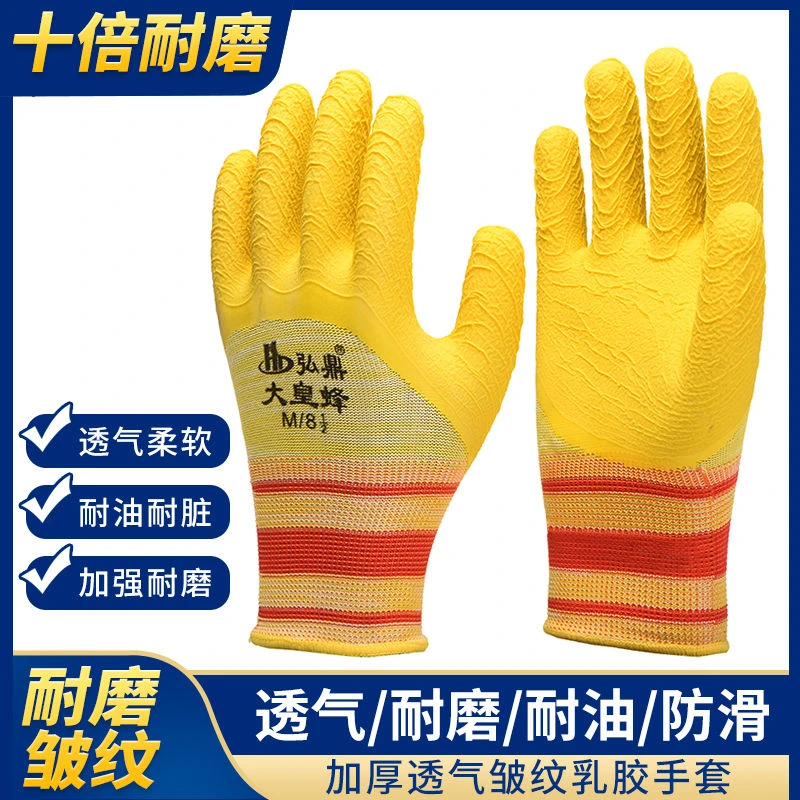 正品耐磨劳保手套浸胶透气乳胶发泡防滑耐磨大黄蜂橡胶防护手套