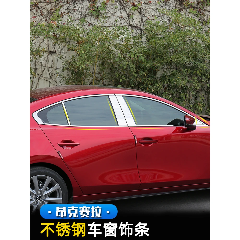 适用于20-24款次世代马自达3昂克赛拉车窗饰条亮条外观件门窗改装