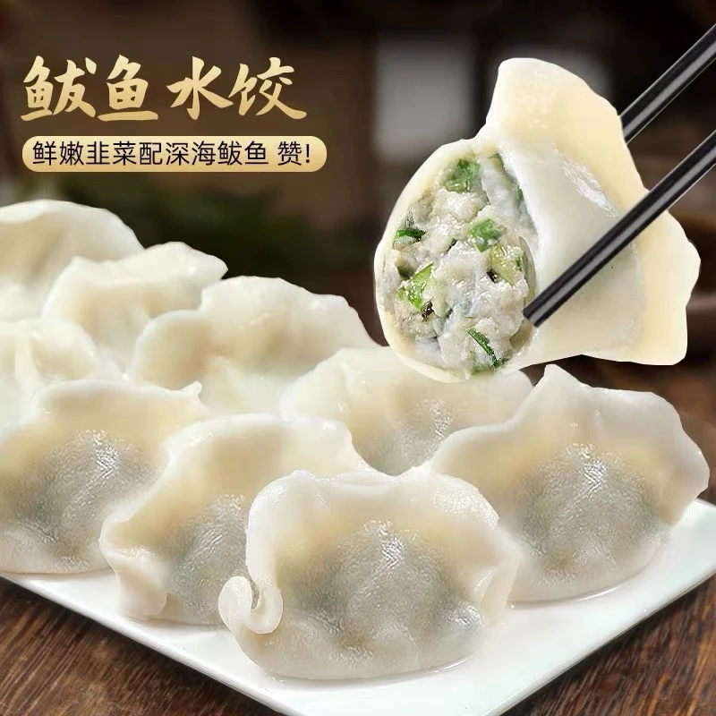 【一霏】特色鲅鱼水饺20个/包 皮薄馅香400g/包 到手7包 青岛发货