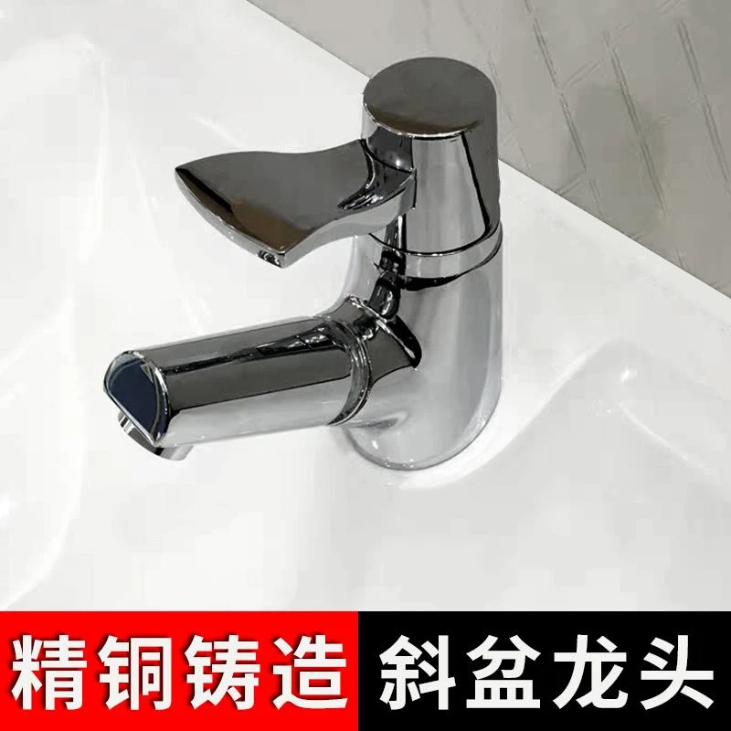 全铜斜面水龙头抽拉式浴室柜洗脸盆单孔单把倾斜45度斜坡冷热龙头