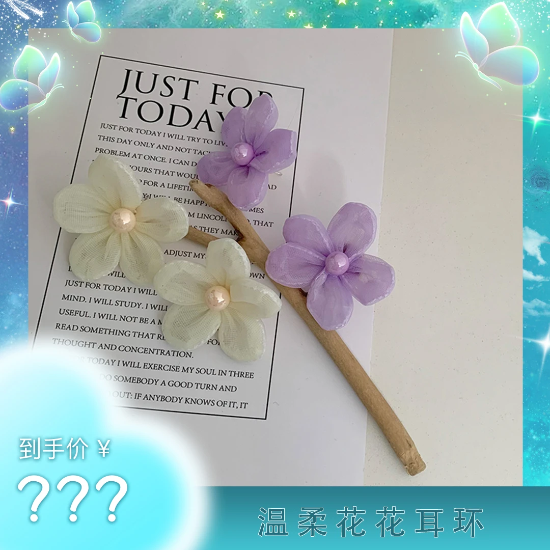 oushipei/欧诗佩 铜合金布艺耳饰 春夏甜美花朵耳钉紫色花花耳环