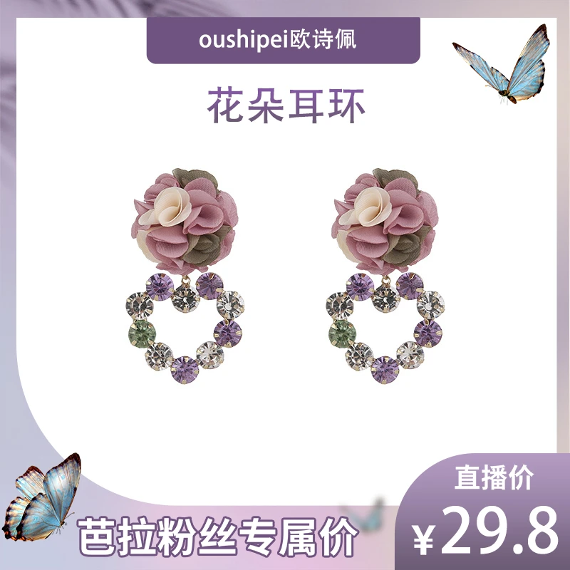 oushipei/欧诗佩 铜合金合成锆石耳饰 轻奢小众设计春季花朵耳环