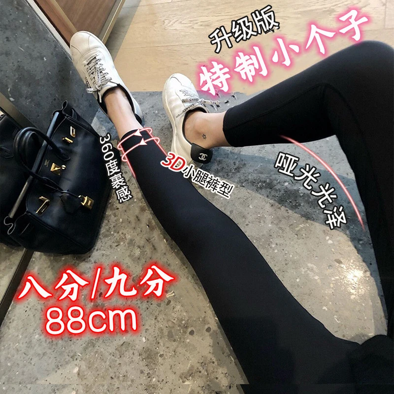 145-150小个子孕妇裤子外穿八分九分鲨鱼打底春夏瑜伽芭比裤145薄