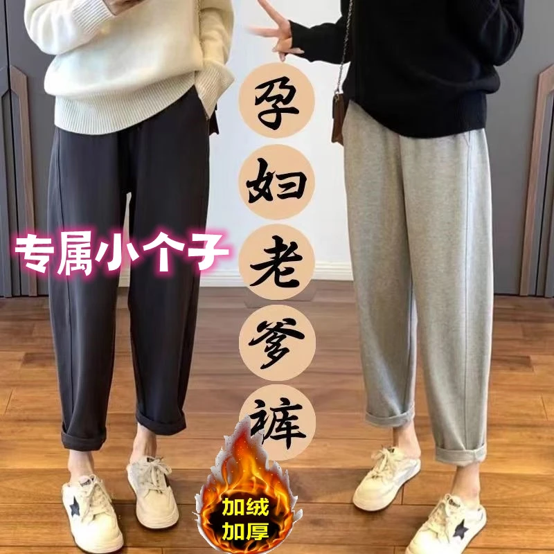 矮小个子孕妇裤150加绒秋冬2023新款休闲九分哈伦奶奶萝卜直筒裤