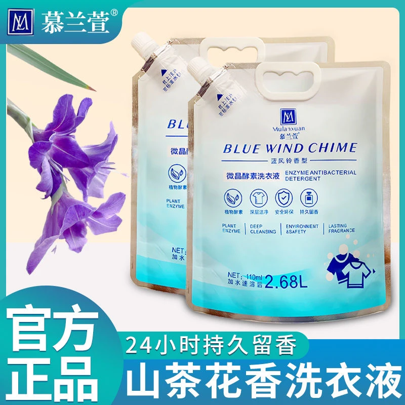 【张酉新】同款自注水洗衣液