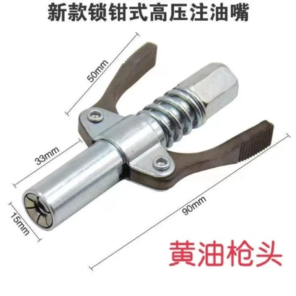 双手柄齿轮式黄油枪头，手柄式高压注油黄油枪电动圆形耐用通用