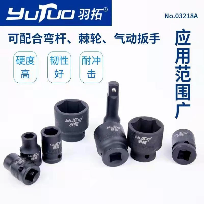 羽拓加长款单套筒